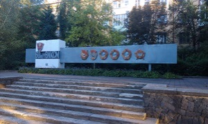 Ставрополь